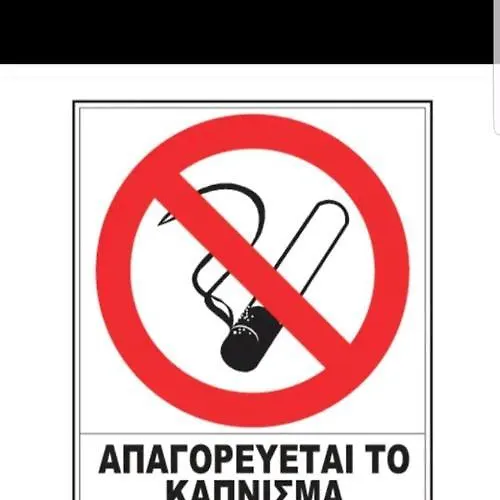 Διαμέρισμα In The Heart Of The 3a Λάρισα